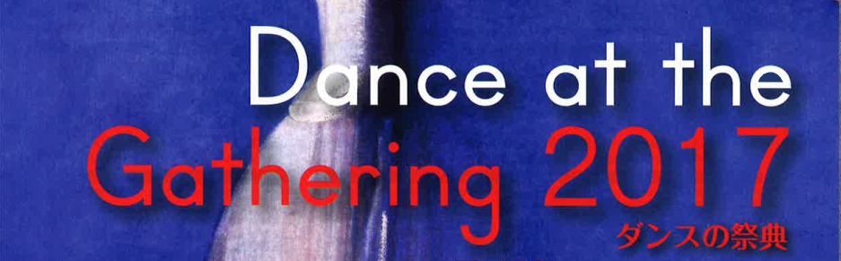 dance-at-the-gathering-2017